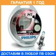 ����� 12V H1 55W +60% VisionPlus 2 ��. Duobox Philips / 12258VPS2 �������� 12 ��� 12258VPS2 ����