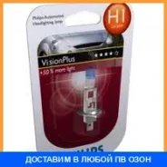 ����� 12V H1 55W +60% VisionPlus 1 ��. ������� Philips / 12258VPB1 12258VPB1 ����