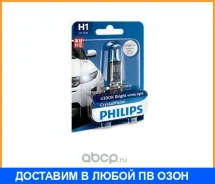 ����� ����������� H1 P14,5s 12V 55W 4300 1 ��. Philips / 12258CVB1 12258CVB1 ����
