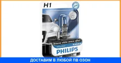 ����� 12V H1 55W WhiteVision gen2 1 ��. ������� Philips / 12258WHVB1 12258WHVB1 ����