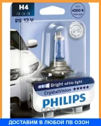 ����� 12V H4 60/55W Crystal Vision 1 ��. ������� Philips / 12342CVB1 12342CVB1 ����