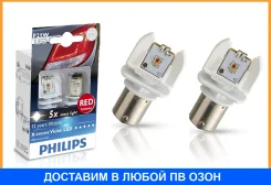 ����� P21 LED 12898 R 12V X2 Philips / 12898RX2 12898RX2 ����