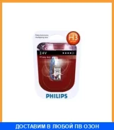 ����� H3 13336 MDBV 24V 70W PK22S S2 Philips / 13336Mdbvs2 13336MDBVS2 ����