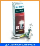 ����� H3 13336 MD 24V 70W PK22S B1 Philips / 13336MDB1 13336MDB1 ����
