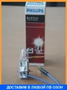 ����� H3 13336 MD 24V 70W PK22S C1 Philips / 13336MDC1 13336MDC1 ����