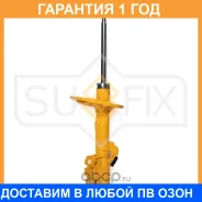 ������ �������������� �������� R ������� Sufix / SU1190 �������� 12 ��� SU1190 ����