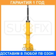 ������ �������������� �������� R ������� Sufix / SU1300 �������� 12 ��� SU1300 ����