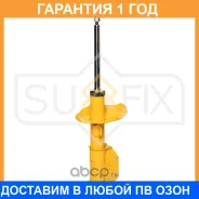 ������ �������������� �������� R Sufix / SU1302 �������� 12 ��� SU1302 ����