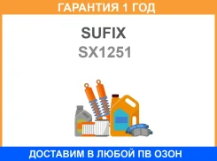 �������� ��������� ������� ����� ������� Sufix / SX1251 �������� 12 ��� SX1251 ����