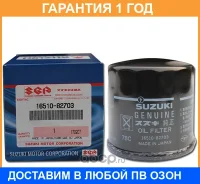 �������� ������ Suzuki / 1651082703 �������� 12 ��� 1651082703 ����