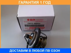 ��������� Suzuki / 1767065D00 �������� 12 ��� 1767065D00 ����
