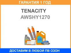 ����� ��������� ��������� Tenacity / Awshy1270 �������� 12 ��� AWSHY1270 ����