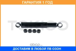 ������ ��������������� ��������, ������ Tokico / 2989 �������� 12 ��� 2989 ����