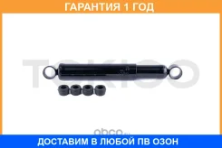 ����������� ������������ �������� Toyota Tokico / 2518 �������� 12 ��� 2518 ����
