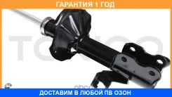 ������ ) Tokico / A1069 �������� 12 ��� A1069 (A1069 ����