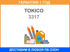 ����������� �������� �������� /444065/ Tokico / 3317 �������� 12 ��� 3317 ����