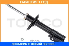 ������ ) Tokico / B2186 �������� 12 ��� B2186 (B2186 ����