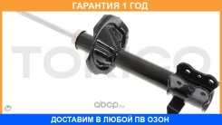 ������ ��������������� �������, ������ ������ Tokico / B2238 �������� 12 ��� B2238 ����