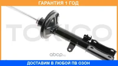 ������ ) Tokico / B3145 �������� 12 ��� B3145 (B3145 ����