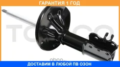 ������ Tokico / B3149 �������� 12 ��� B3149 ����