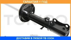 ������ ��������������� �������, ������ ����� Tokico / B3148 �������� 12 ��� B3148 ����
