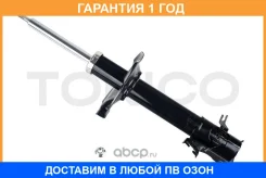 ������ ��������������� �������, �������� ������ Tokico / B3220 �������� 12 ��� B3220 ����