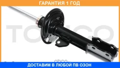 ������������� Tokico / B3282 �������� 12 ��� B3282 ����