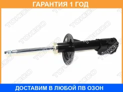 ����������� �������� ������ ������� Toyota 4-Runner Tokico Tokico / B3294 �������� 12 ��� B3294t B3294 ����