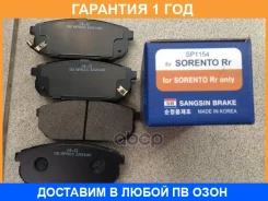 ������� ��������� ������ Hi-Q Sangsin Brake / SP1154 �������� 12 ��� SP1154 ����