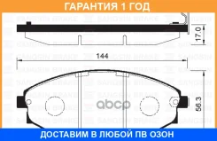������� ��������� �������� Hi-Q Sangsin Brake / SP1193 �������� 12 ��� SP1193 ����