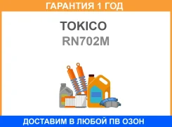 ������� ���������, ������ D2239MH Tokico / RN702M �������� 12 ��� RN702M ����