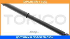 ����������� ������� (�������) NMR85 =Tokico= (8980467412) Tokico / SD1220 �������� 12 ��� SD1220 ����