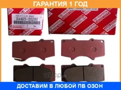 ��������� ������� Toyota / 0446535290 �������� 12 ��� 0446535290 ����