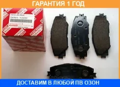 ������� ��������� �������� Toyota / 04465Yzzdy �������� 12 ��� 04465YZZDY ����