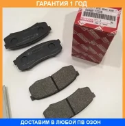 ������� ��������� ������ Toyota / 04466YZZC8 �������� 12 ��� 04466YZZC8 ����