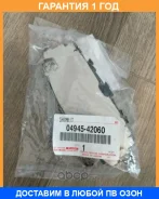 �������� ��������������� ������� ��������� ������� �������� Toyota / 0494542060 �������� 12 ��� 0494542060 ����