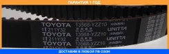 ������ ��� Toyota / 13568YZZ10 �������� 12 ��� 13568YZZ10 ����