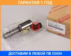 ������ ��������� ���� Toyota / 1533046011 �������� 12 ��� 1533046011 ����