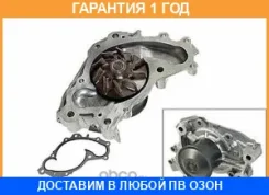 ����� Toyota / 1610029085 �������� 12 ��� 1610029085 ����