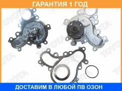 ����� Toyota / 1610039555 �������� 12 ��� 1610039555 ����