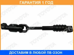 ��� ������� Toyota / 4520360141 �������� 12 ��� 4520360141 ����