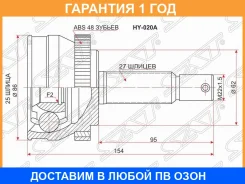 ���� SAT / HY020A �������� 12 ��� HY020A ����