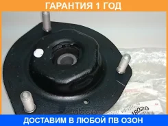 ����� ������������ Toyota / 4860948020 �������� 12 ��� 4860948020 ����
