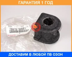 ������ Toyota / 4881530551 �������� 12 ��� 4881530551 ����