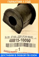 ������ Toyota / 4881510090 �������� 12 ��� 4881510090 ����