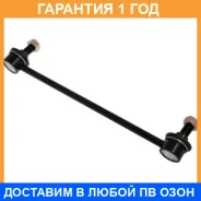 ���� ������������� ��������� L=R Toyota / 4882033070 �������� 12 ��� 4882033070 ����