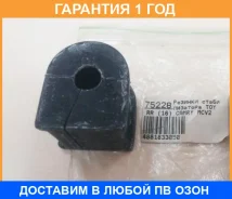 ������ Toyota / 4881833050 �������� 12 ��� 4881833050 ����