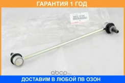 ���� ������������� Toyota / 4882047040 �������� 12 ��� 4882047040 ����