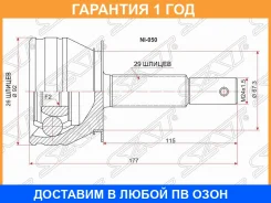 ���� �������� SAT / NI050 �������� 12 ��� NI050 ����
