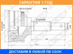 ���� �������� �������� SAT / NI35 �������� 12 ��� NI35 ����
